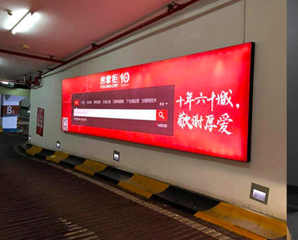 珠海某停車場室內(nèi)拉布燈箱解決方案